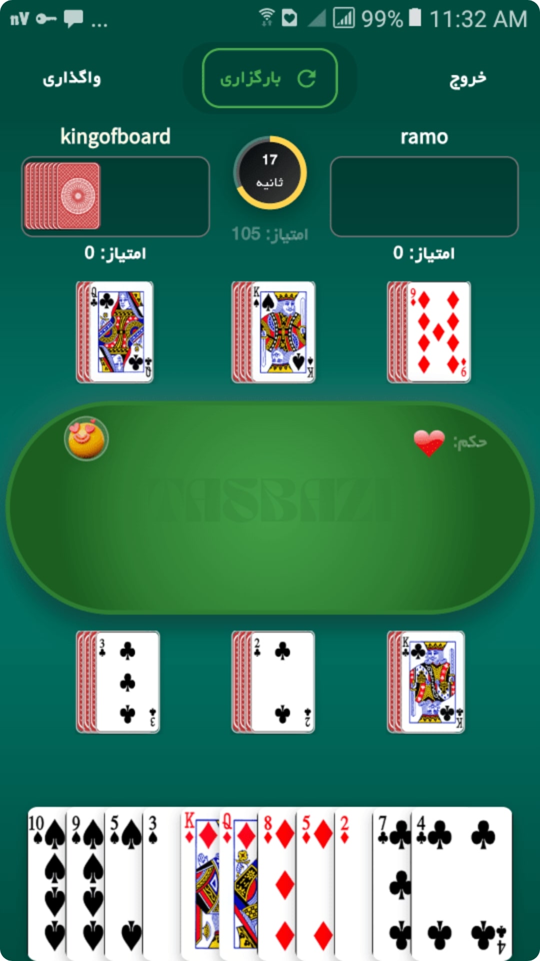 نمای بازی شلم در اپلیکیشن تاس بازی