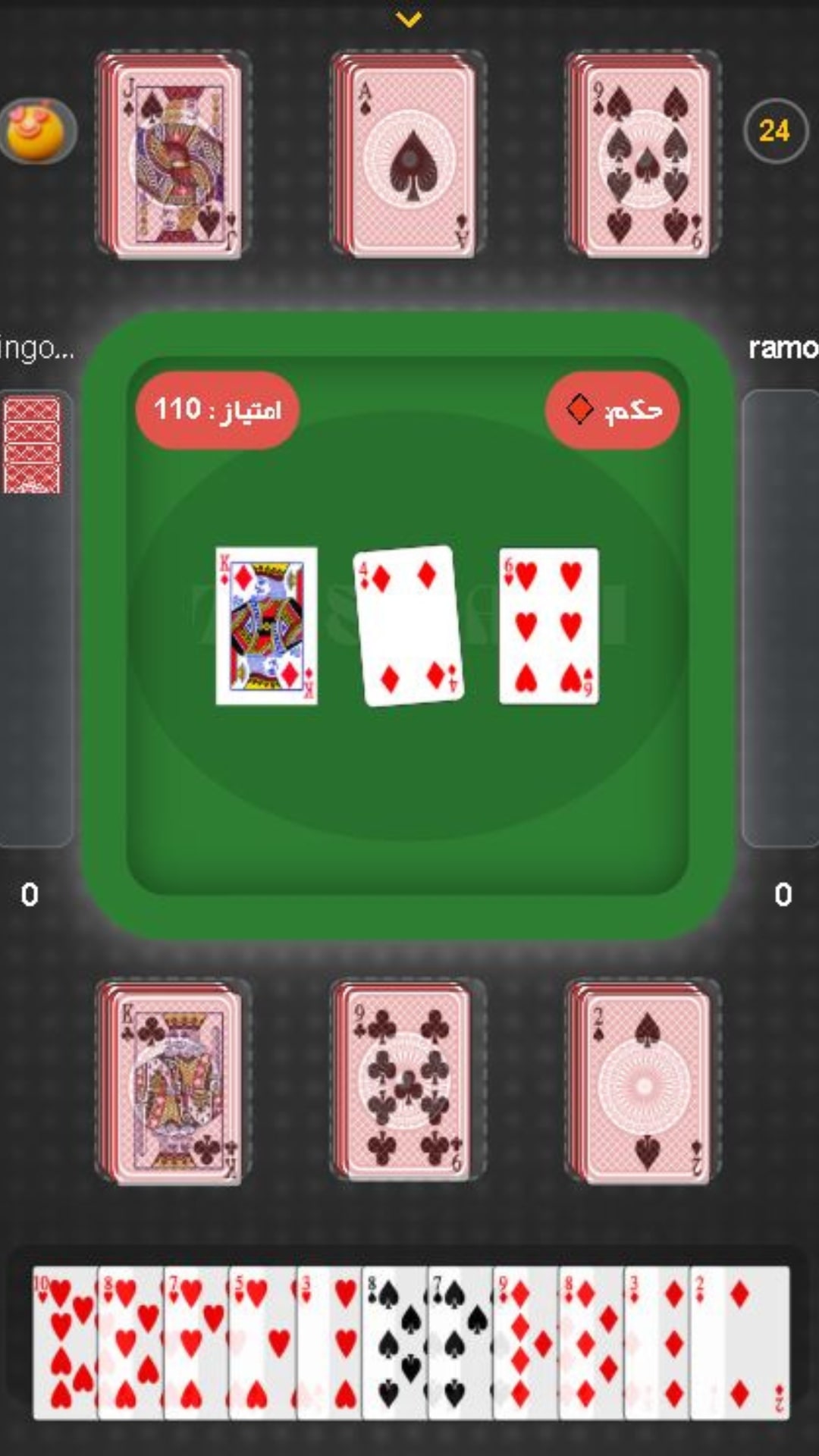 نمای بازی شلم نفره در مرورگر موبایل